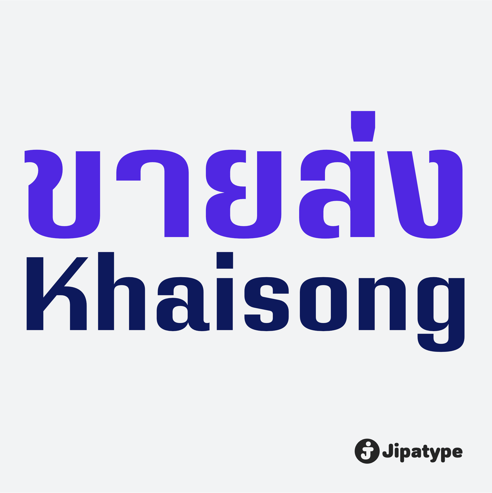 Khaisong