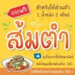 SOMTUM