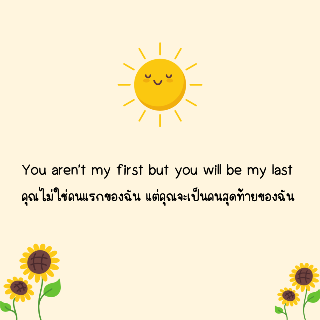 เฟิร์ส (First)