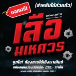 มเหศวร (MN Mahesuan)