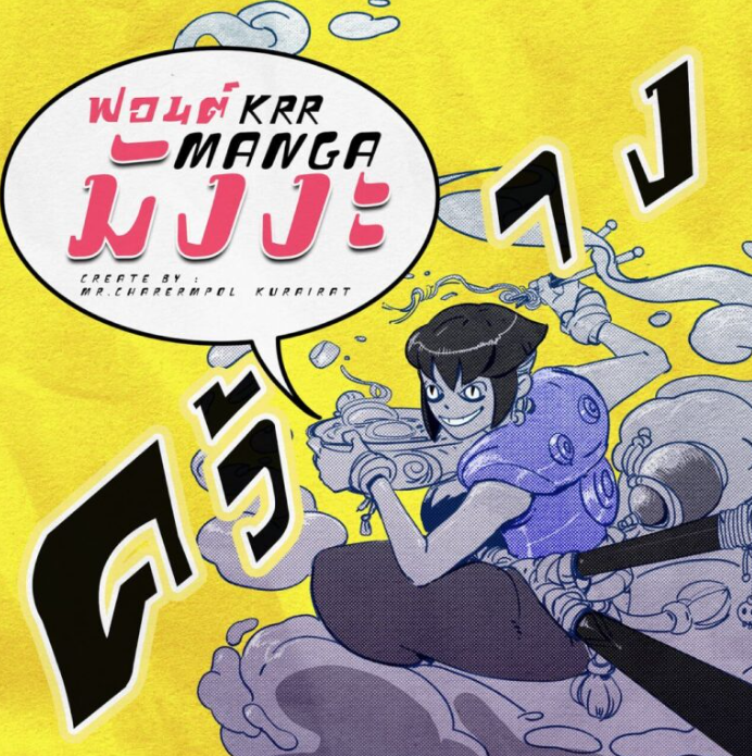 KRR MANGA (เค อาร์ อาร์ มังงะ)