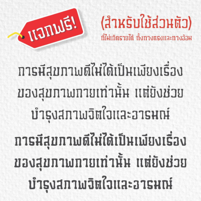 สบายดี (MN Sabaidee)