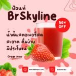 BrSkyline