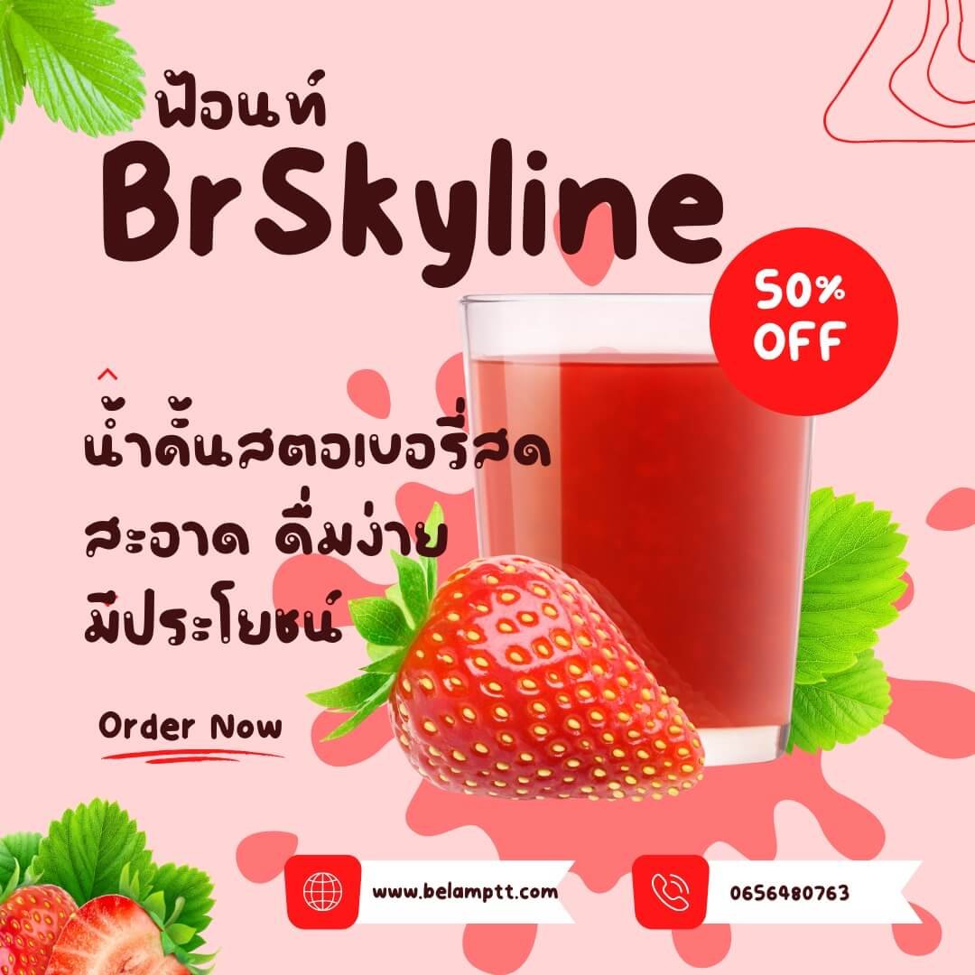 BrSkyline