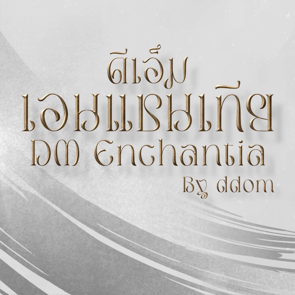 DM Enchantia (ดีเอ็ม เอนแชนเทีย)