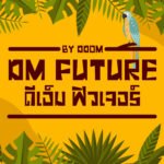 DM Future (ดีเอ็ม ฟิวเจอร์)