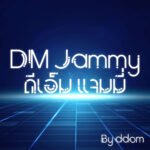 DM Jammy (ดีเอ็ม แจมมี่)