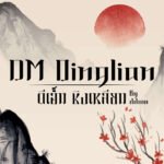 DM Qinglian (ดีเอ็ม ชิงเหลียน)