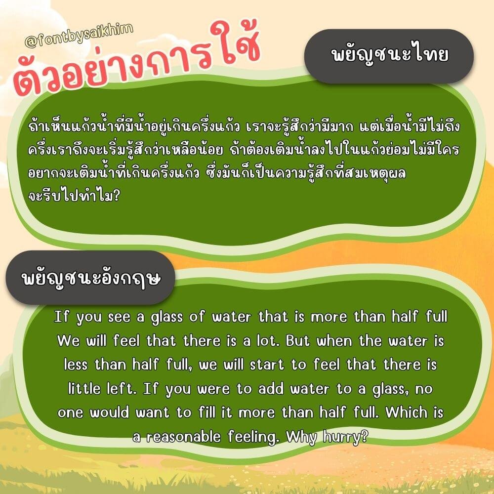 ฟักทอง (Fakthong)