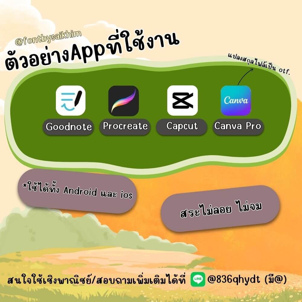 ฟักทอง (Fakthong)