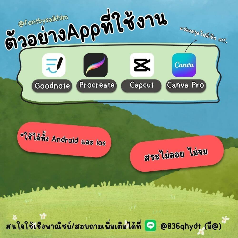 ผักชี (Phakchi)