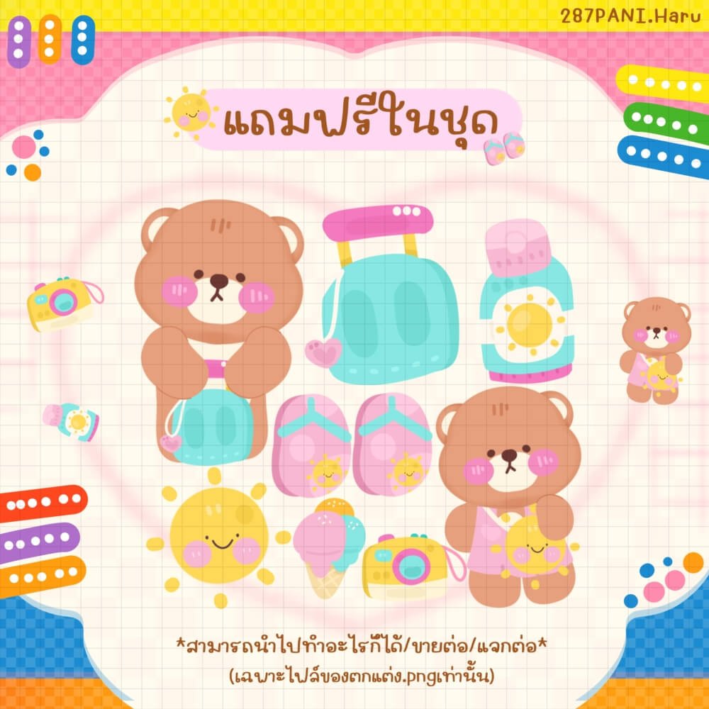 ฮารุ (287PANIHaru)