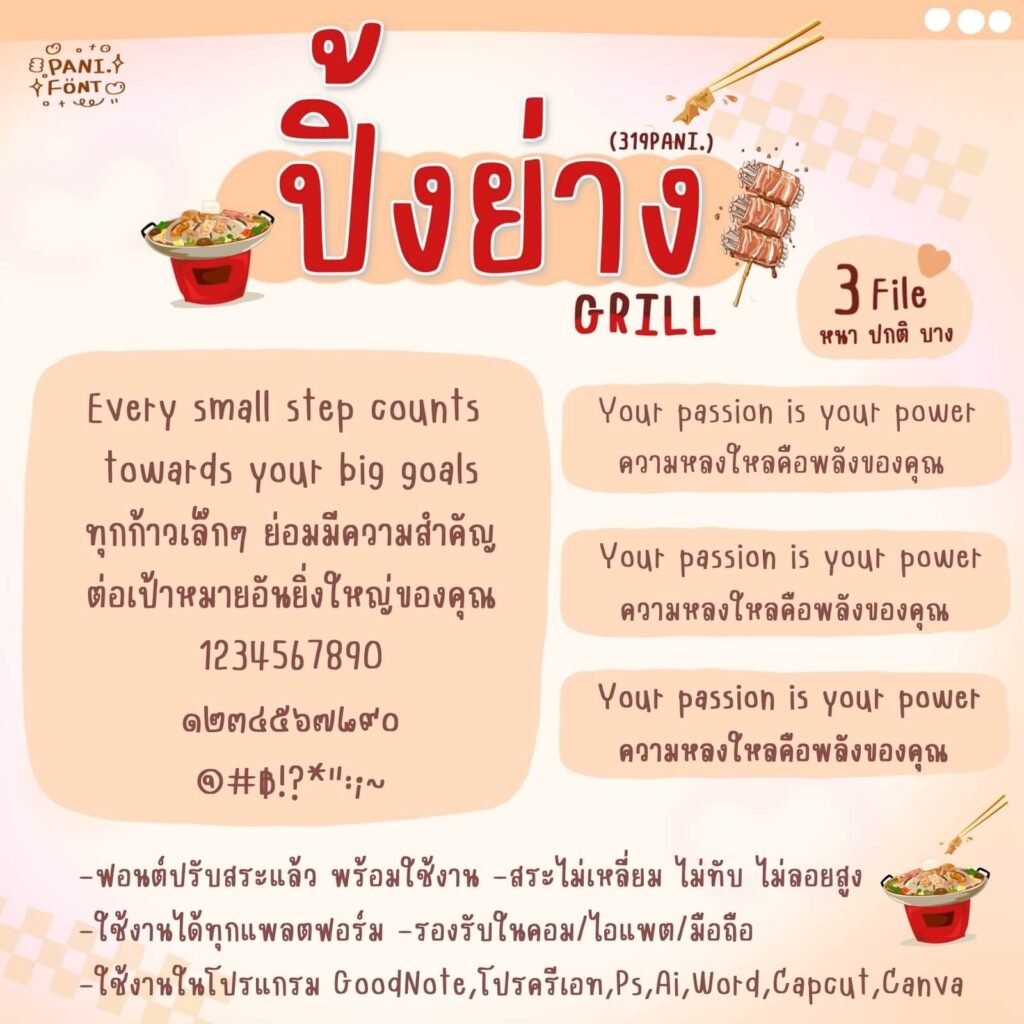 319PANI.ปิ้งย่าง (319PANIGrill)