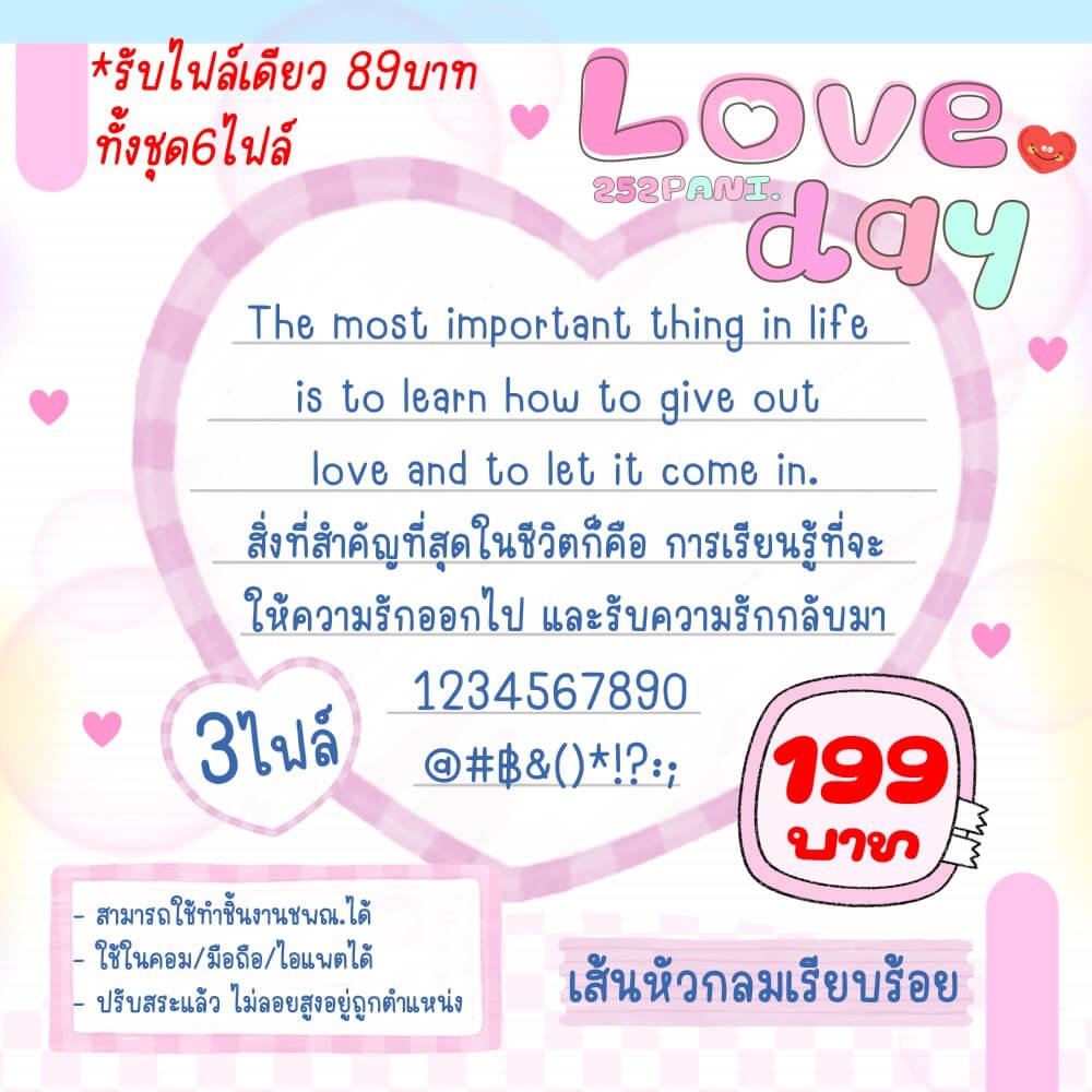 252PANI.Loveday