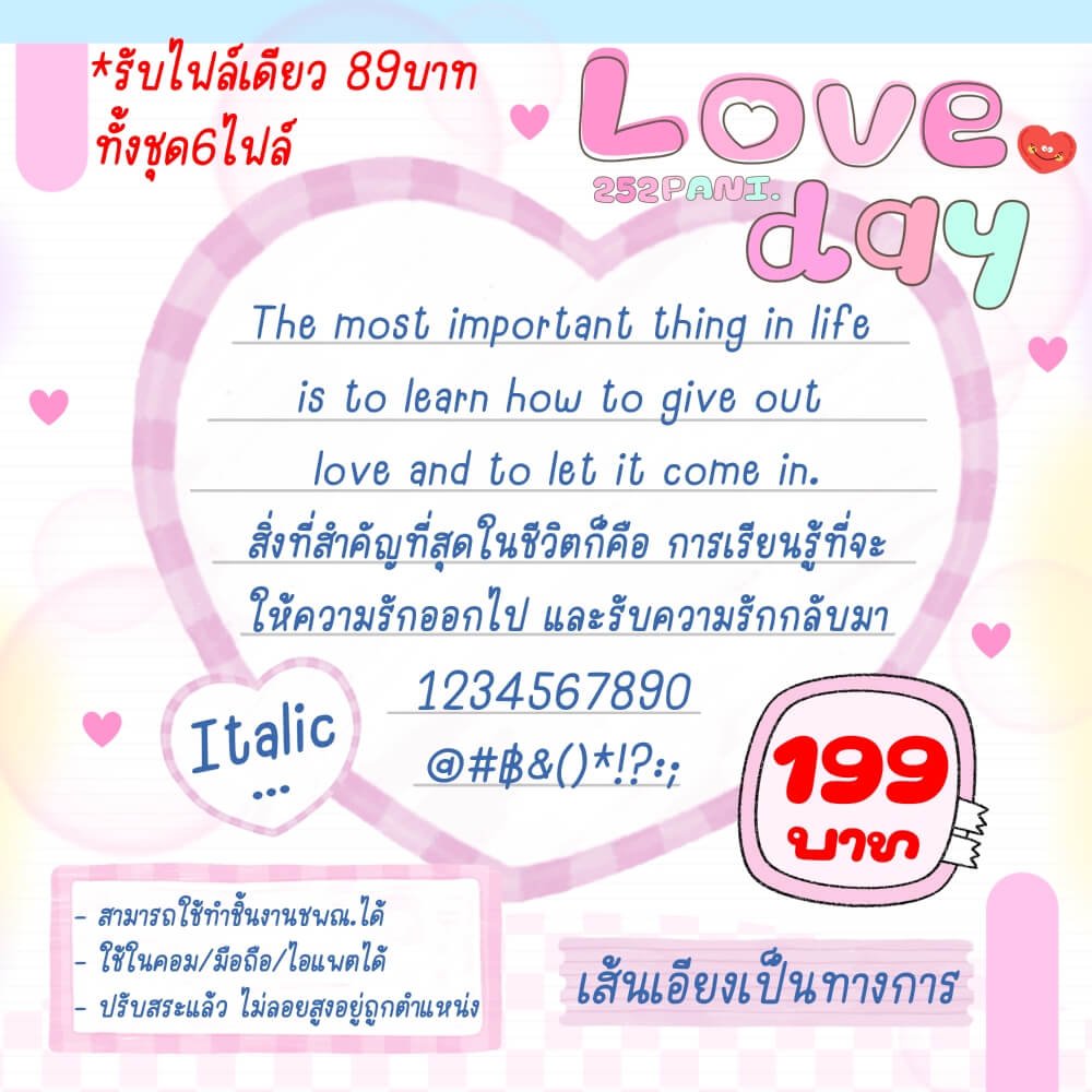 252PANI.Loveday