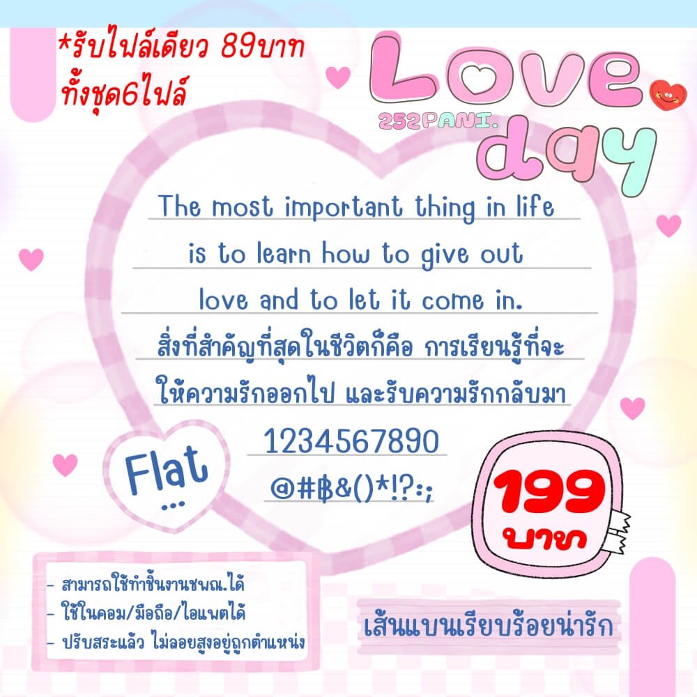 252PANI.Loveday