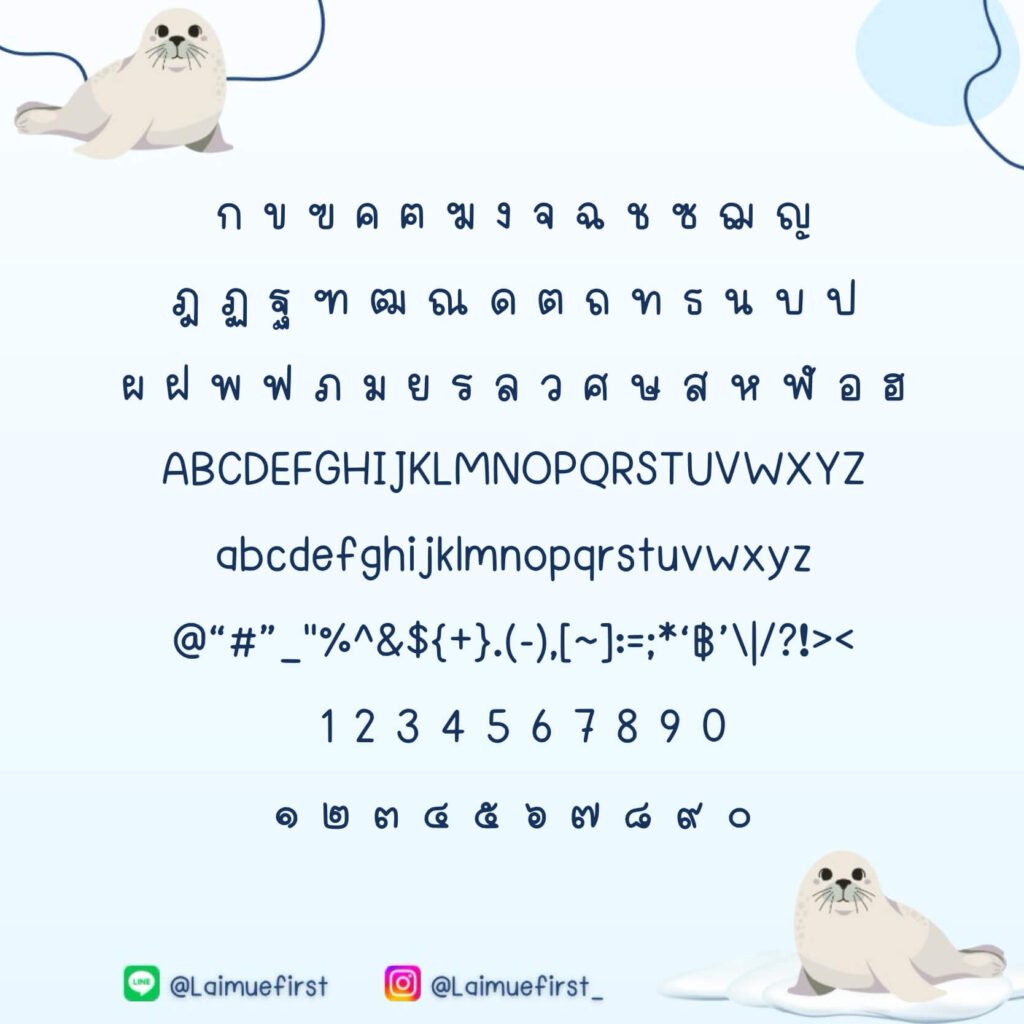 แมวน้ำ (MeawNum)