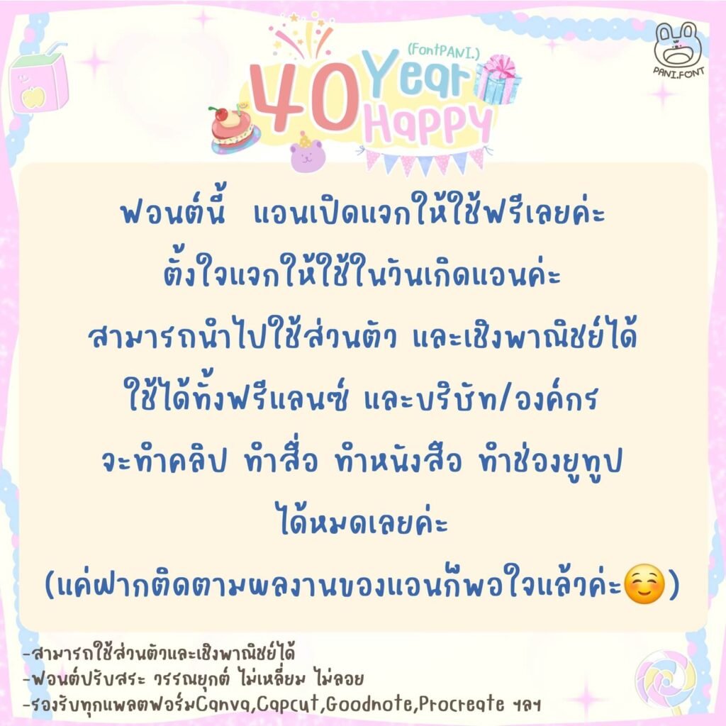 PANI.40YearHappy