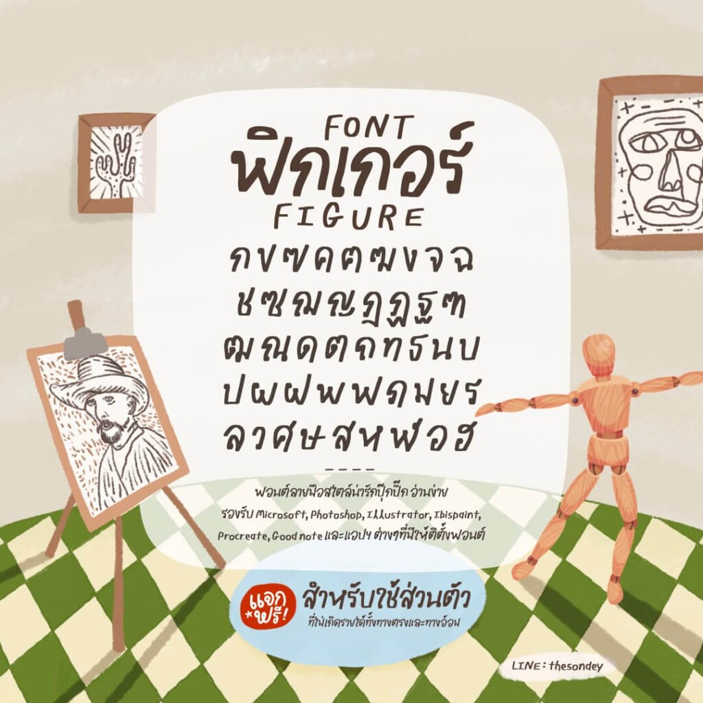 ฟิกเกอร์ (PG Figure)