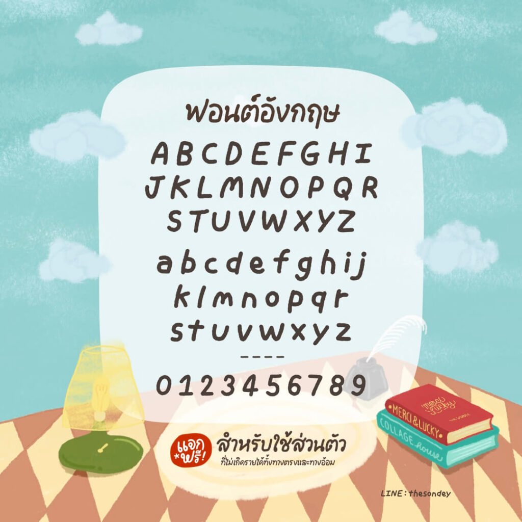 แสตมฟอร์ด (PG Stamford)