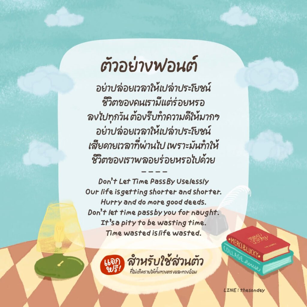 แสตมฟอร์ด (PG Stamford)