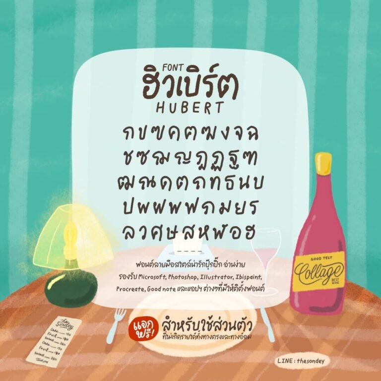 ฮิวเบิร์ต (PG Hubert)