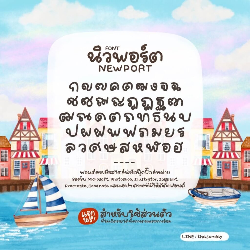 นิวพอร์ต (PG Newport)