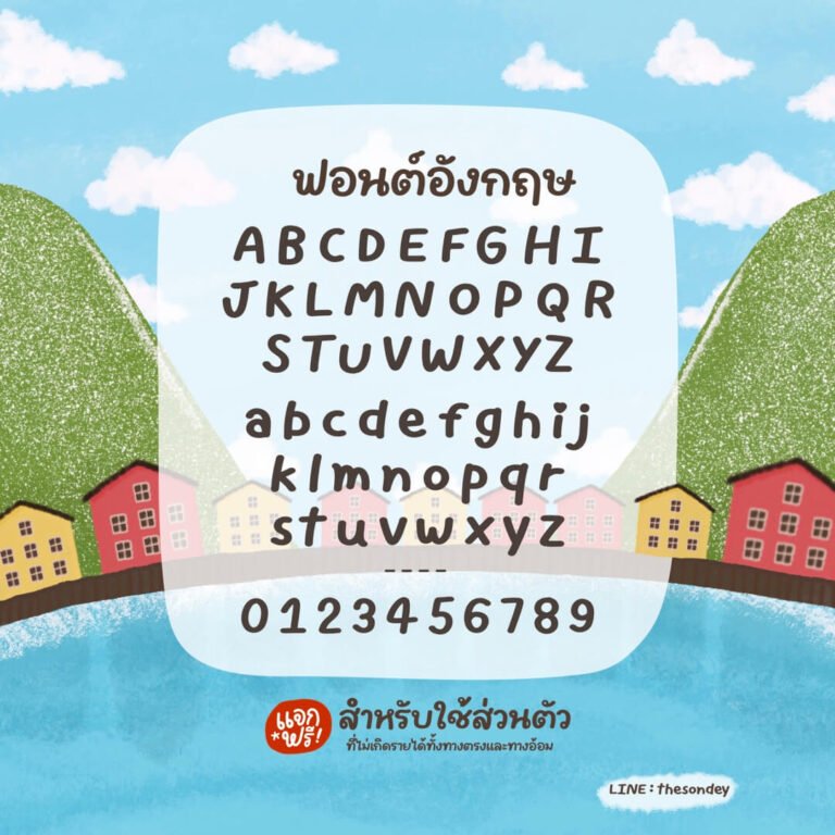 นอร์เวย์ (PG Norway)