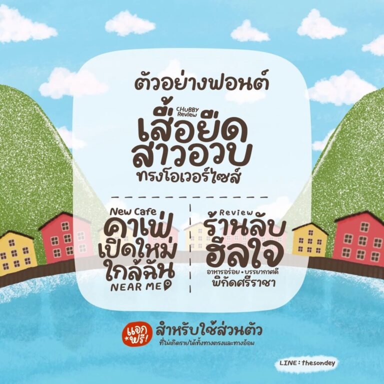 นอร์เวย์ (PG Norway)
