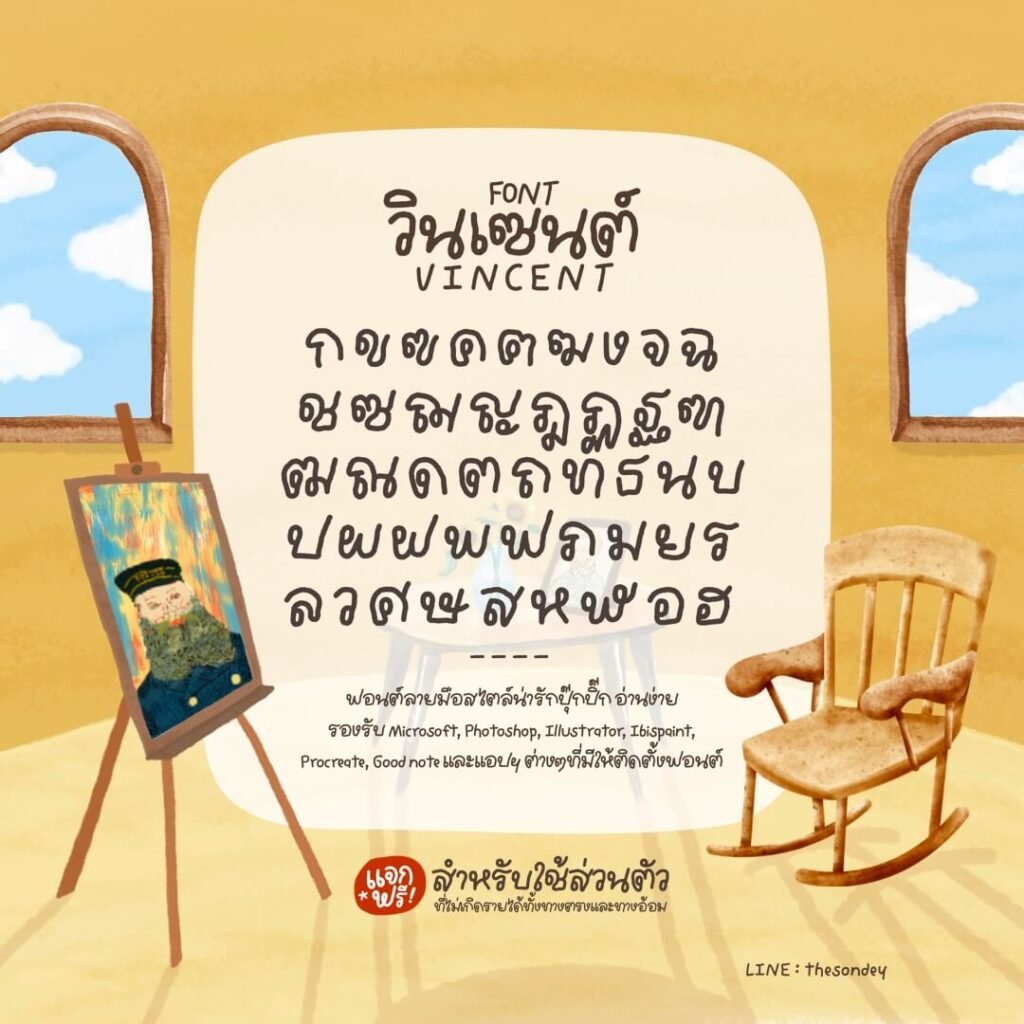 วินเซนต์ (PG Vincent)