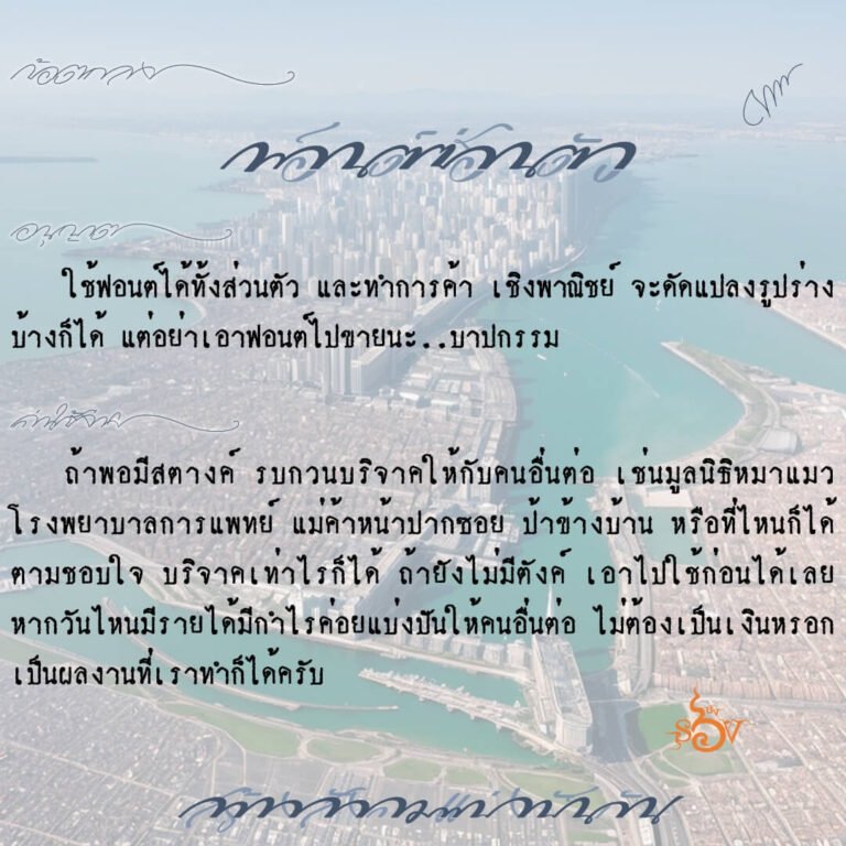 ซ่อนตัว (SOV_SornTua)