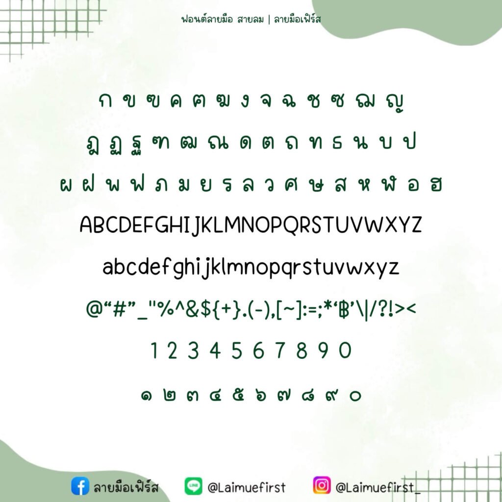 สายลม (Sailom)