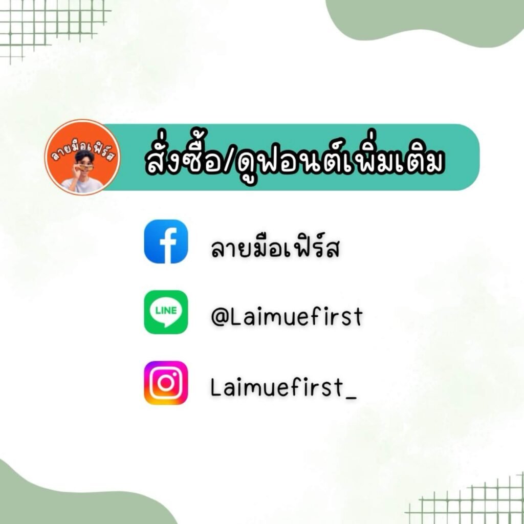 สายลม (Sailom)