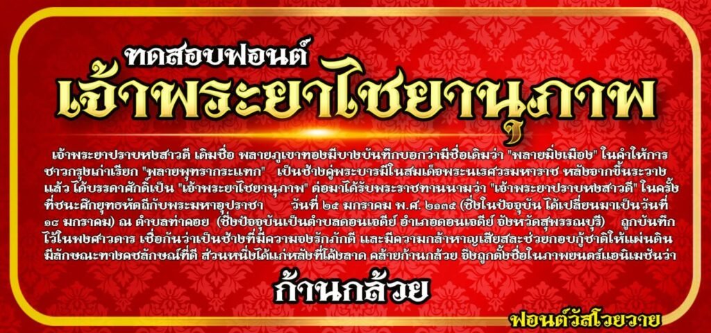 วัส@ไชยานุภาพ (was@chaiyanuparb)