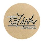 วัสไก่เขี่ย (was@kaikhiea)