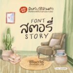 สตอรี่ (PG Story)