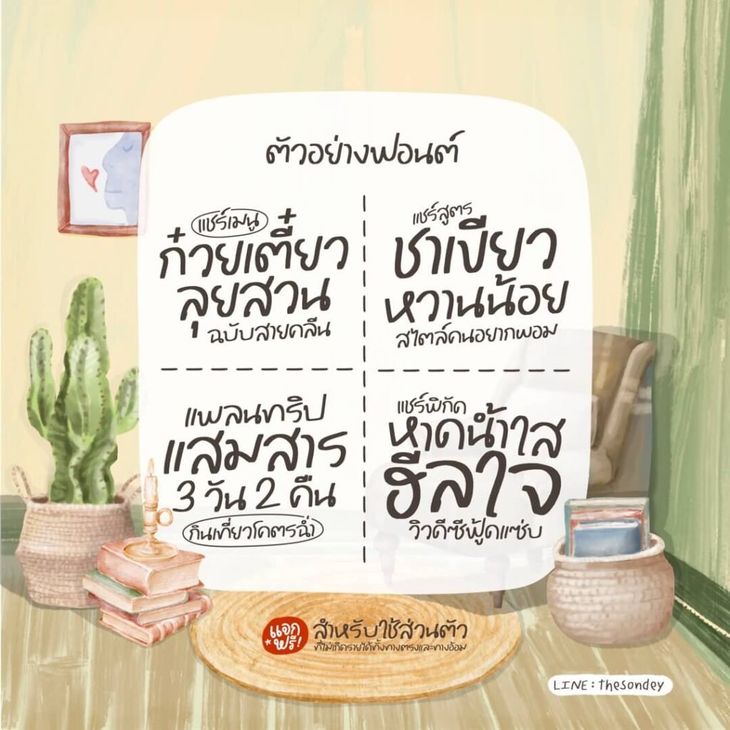 สตอรี่ (PG Story)